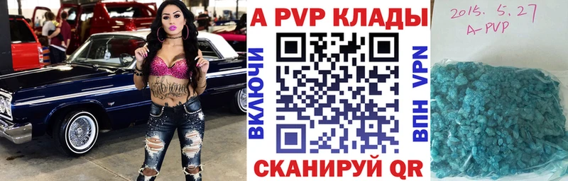 A-PVP мука  Вязьма 