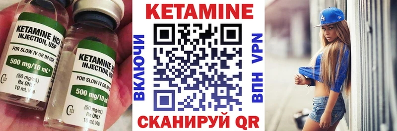 Кетамин VHQ  Вязьма 